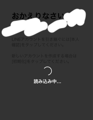 新しいiphoneにitunesやクイックスタートからバックアップを復元したらlineが延々読み込み中のすべての人に伝えたい Archegirl Net